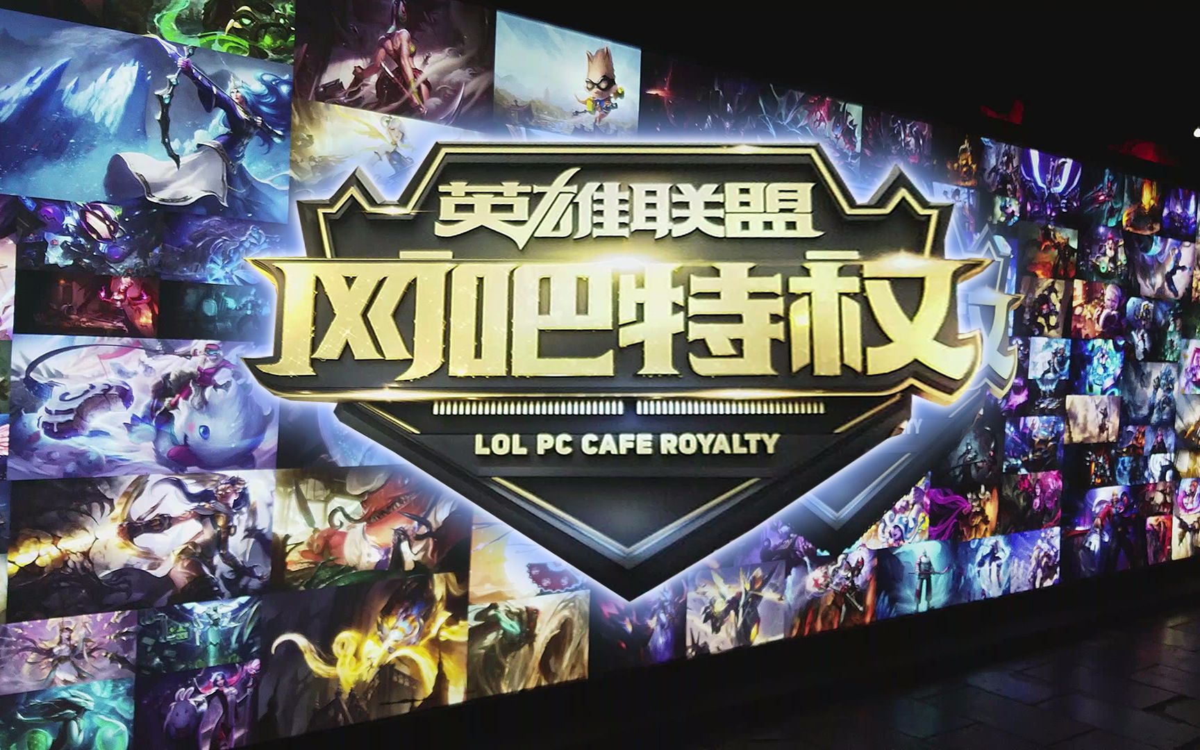 的双轨通道
